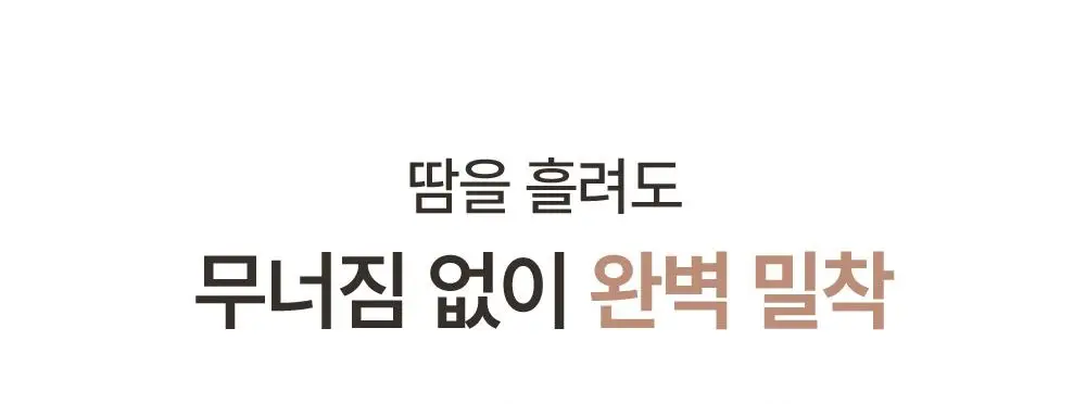 [보송톤업] 오브제 내추럴 톤업 선스틱 18g 상세페이지 6